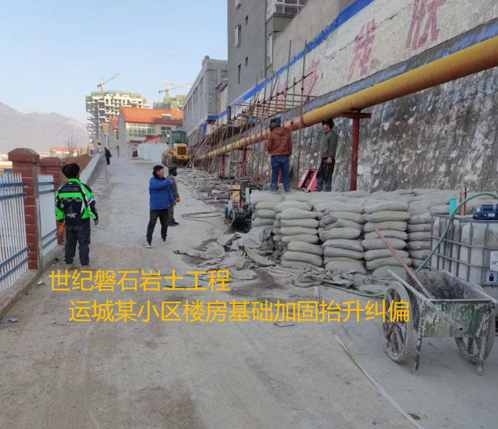 龙江镇导轨基础加固升项纠偏